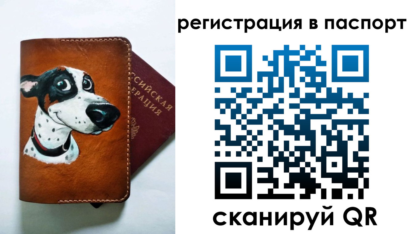 прописка штамп в Новопавловске