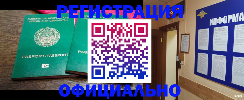 прописка для кредита в Новопавловске