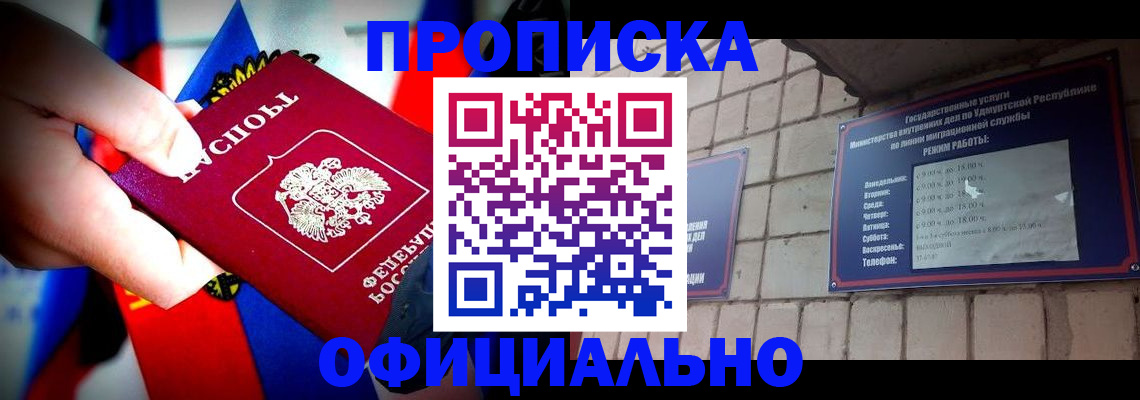 временная регистрация в квартире в Новопавловске