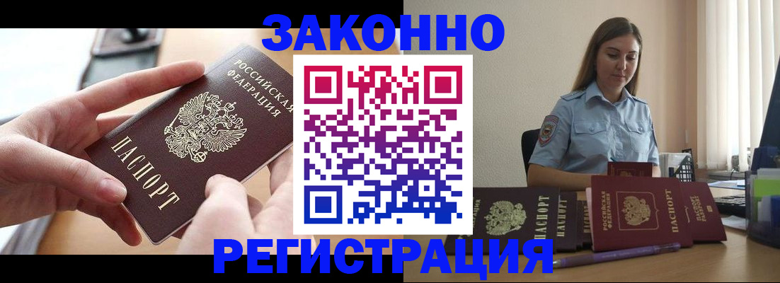 временная регистрация в квартире в Новопавловске