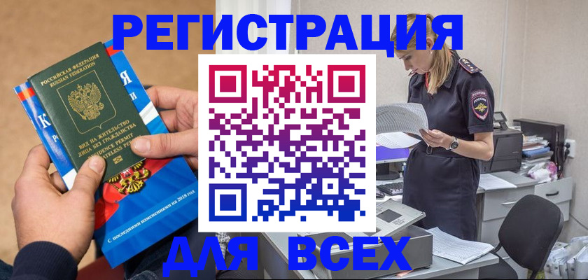 временная регистрация в квартире в Новопавловске