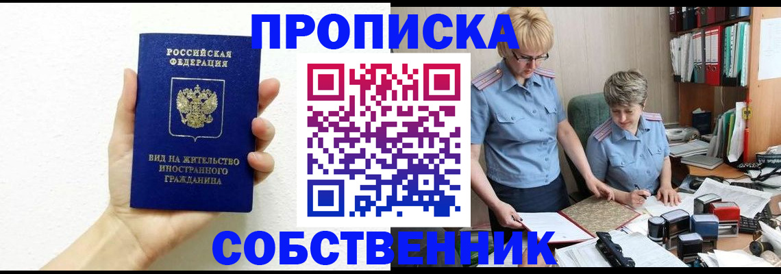 прописка поиск в Новопавловске
